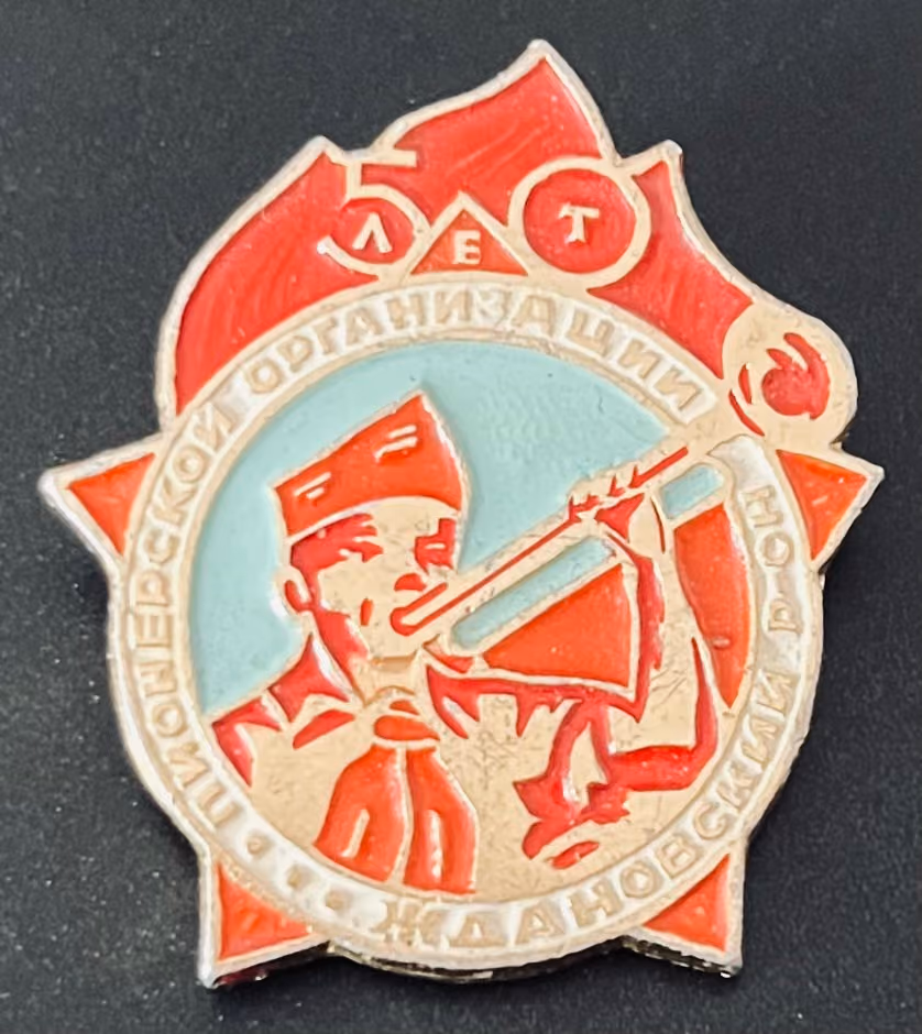 Moskau - Schdanow Bezirk - 50 Jahre Pionierorganisation