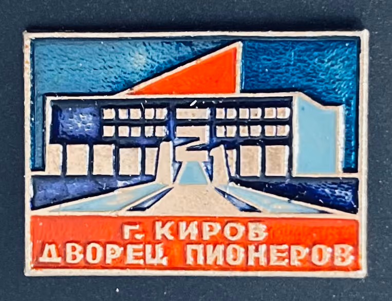 Stadt Kirow - Pionierpalast
