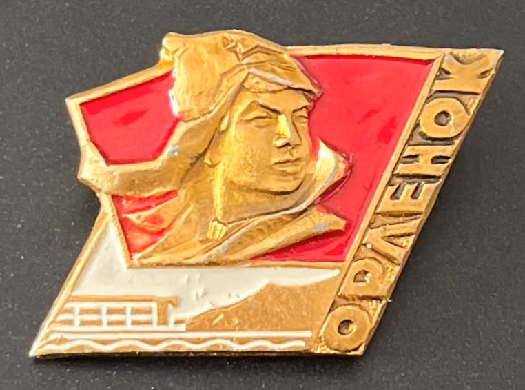 Pionierlager Orljonok