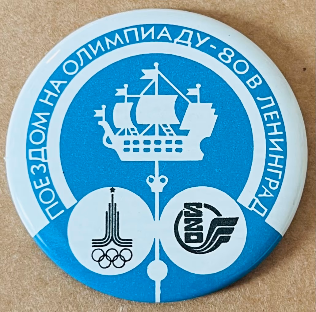 SZD - Zug zur Olympiade 1980 in Leningrad