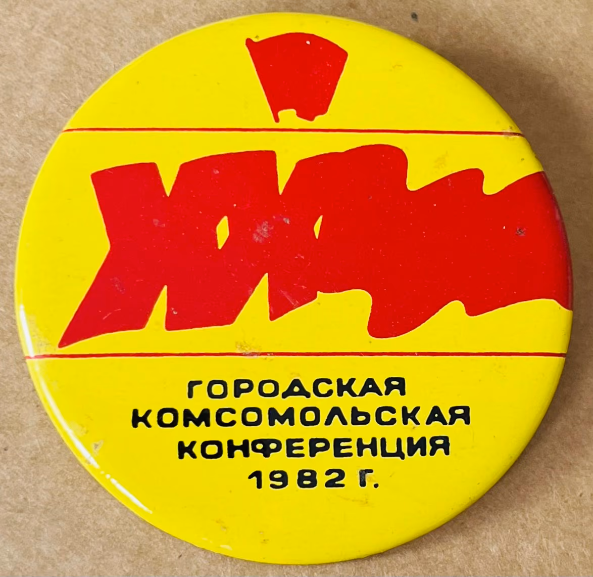 20. Stadt-Komsomol Konferenz 1982