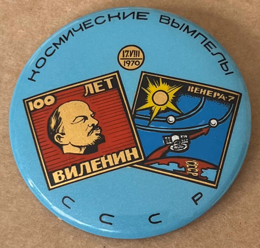 Kosmische Wimpel UdSSR - 100 Jahre W.I. Lenin - Wenera 7