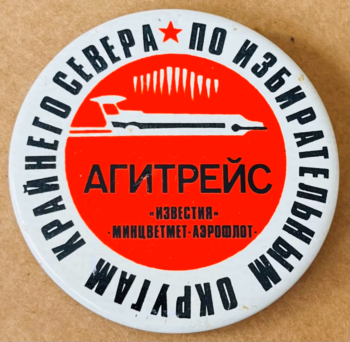 Iswestija - Ministerium für Buntmetallurgie der UdSSR - Aeroflot - Agitationsreise durch die Wahlkreise des fernen Nordens