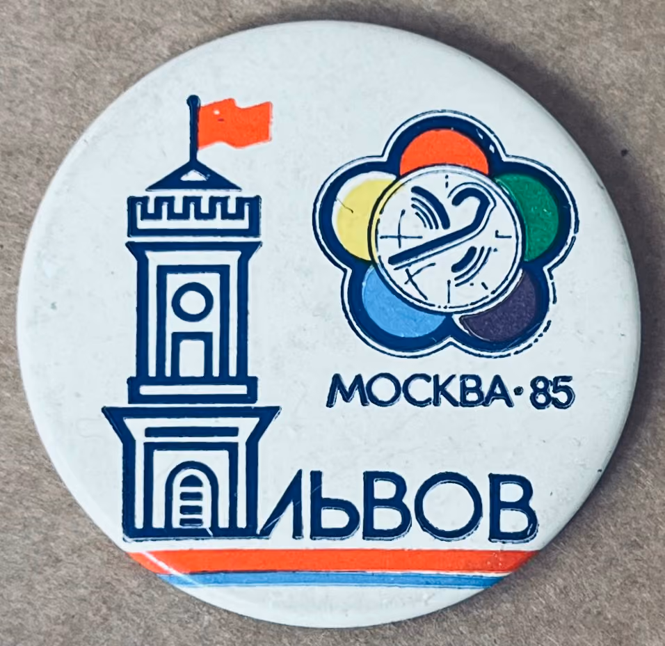 12. Weltfestspiele - Moskau 1985 - Delegation aus Lwow