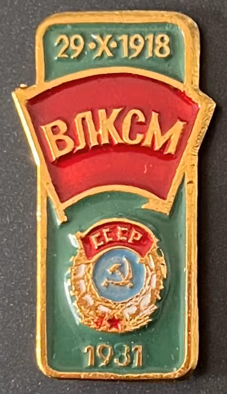 WLKSM - 1931 - Orden des Roten Arbeitsbanners