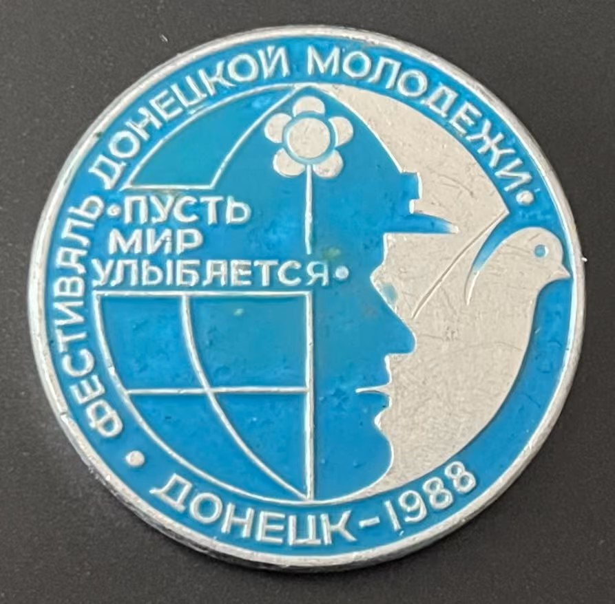 Festival der Donezker Jugend - Donezk 1988 - Möge die Welt lächeln