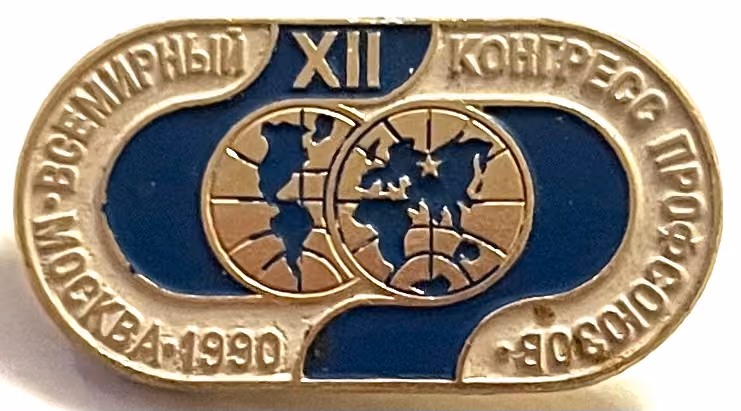 WGB - XII. Weltgewerkschaftskongress - Moskau 1990