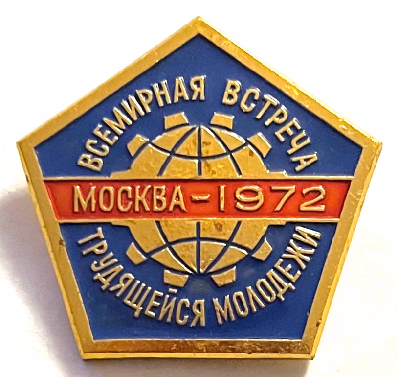 Welttreffen der arbeitenden Jugend - Moskau 1972