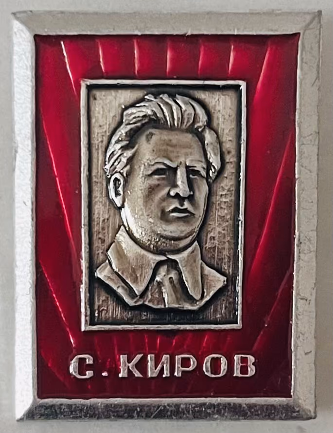 S. Kirow