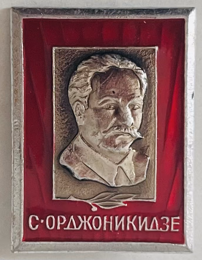 S. Ordschonikidze