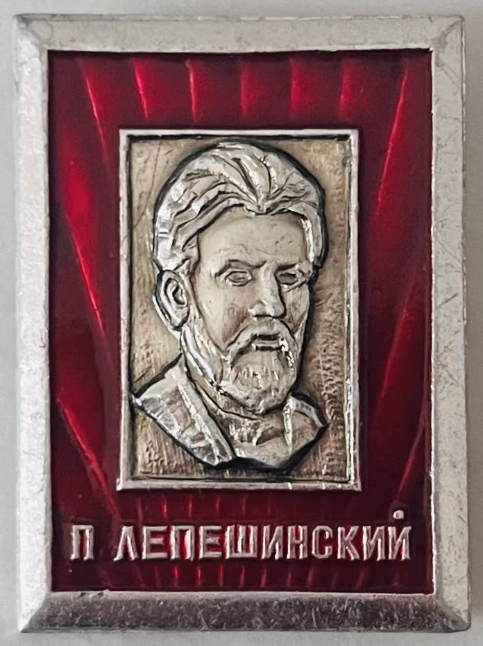 L. Lepeschinski