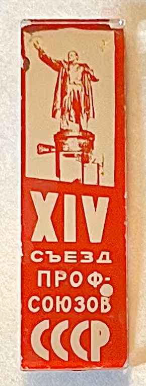 XIV. Kongress der Gewerkschaften der UdSSR