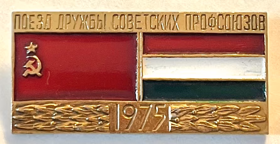 Freundschaftszug der sowjetischen Gewerkschaften - UdSSR-Ungarn - 1975