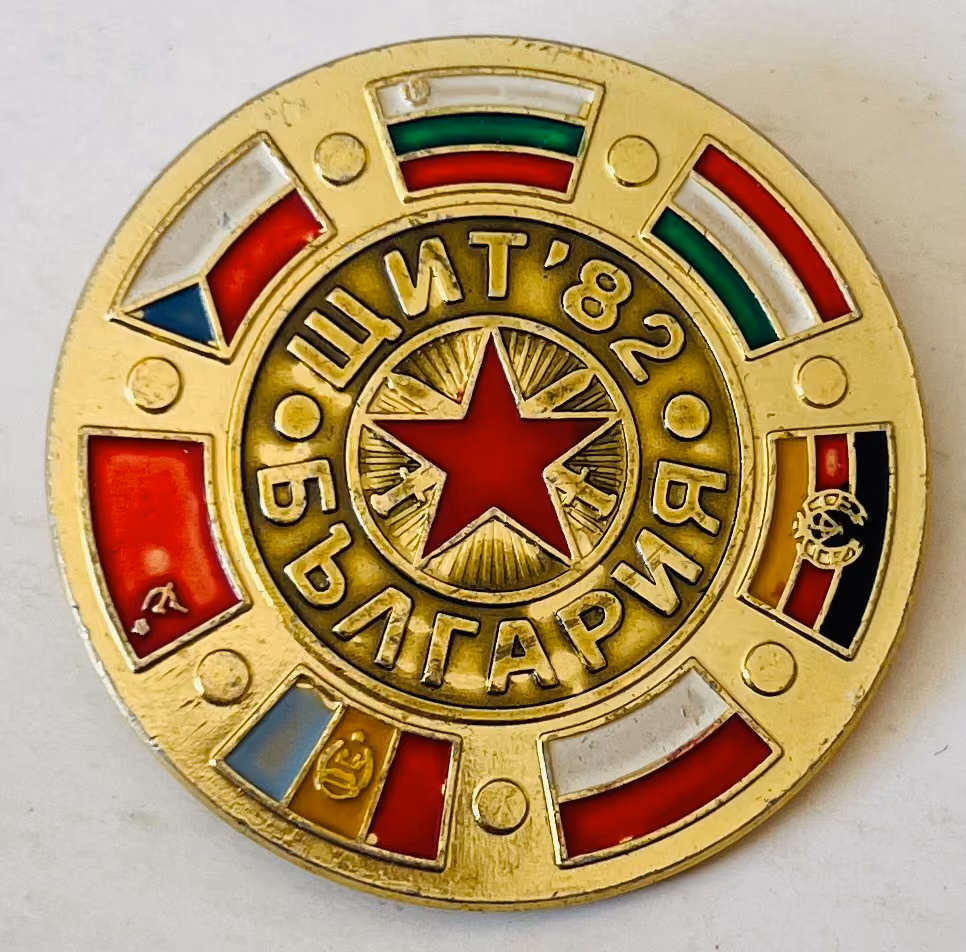 Bulgarien - Schild ´82