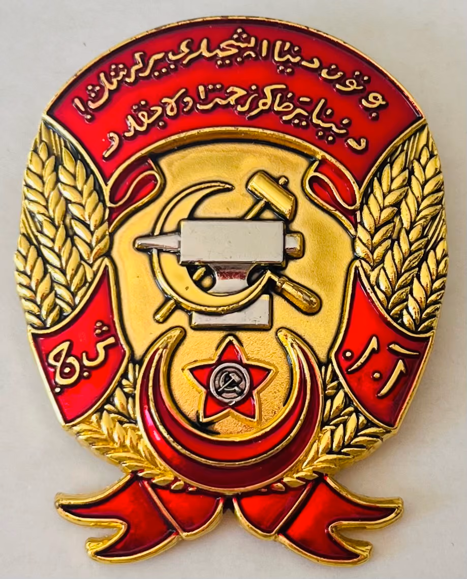 Orden des Roten Arbeitsbanners in Aserbaidschan