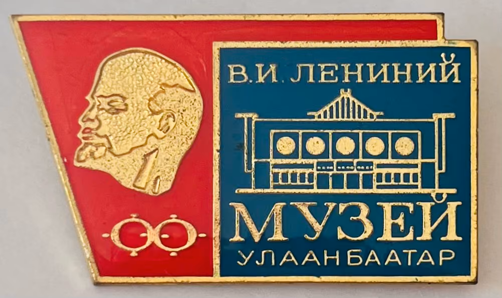 W.I. Lenin Museum Ulanbaatar