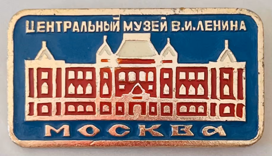 Moskau - Zentrales W.I. Lenin Museum