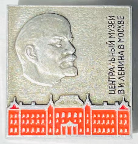 Zentrales W.I. Lenin Museum Moskau