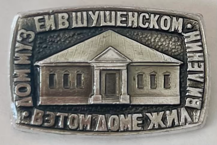 Museumshaus in Schuschenskoje - In diesem Haus lebte W.I. Lenin