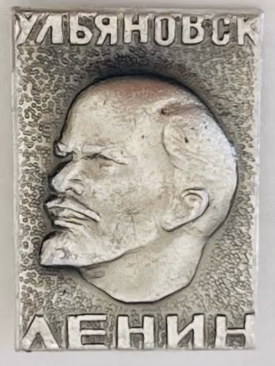 Lenin - Uljanowsk
