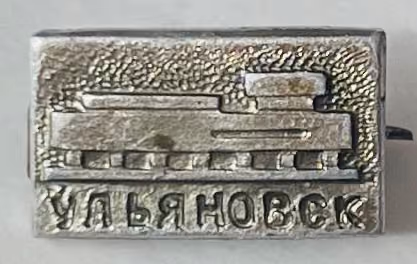 Uljanowsk