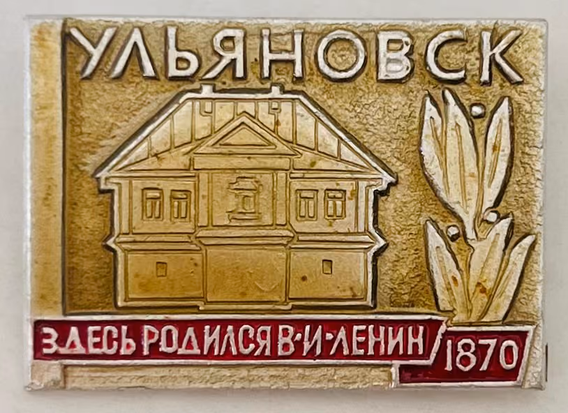 Uljanowsk - Hier wurde W.I. Lenin 1870 geboren