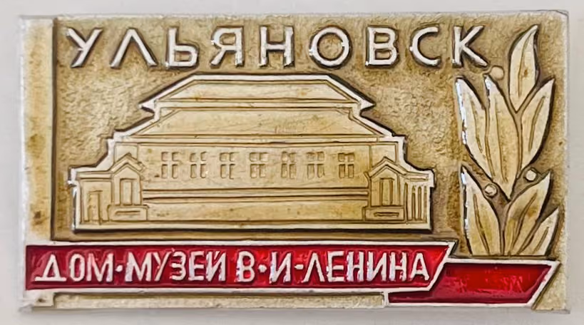 Uljanowsk - W.I. Lenin Museumshaus