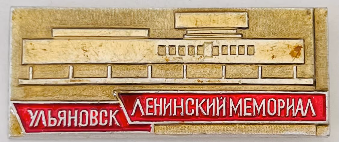 Uljanowsk - Lenin Memorial