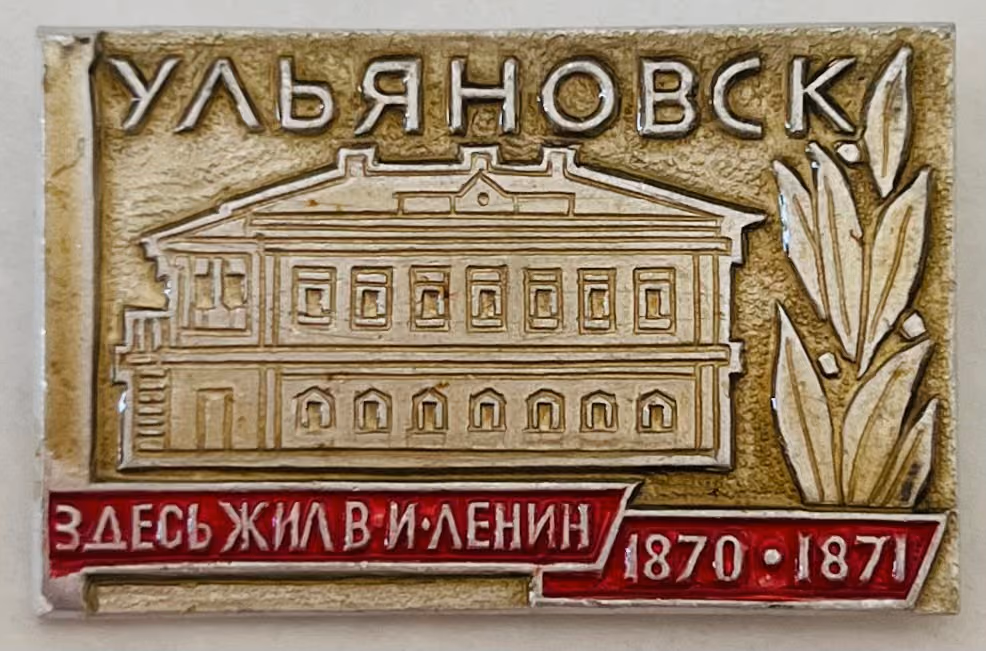 Uljanowsk - Hier lebte W.I. Lenin 1870-1871