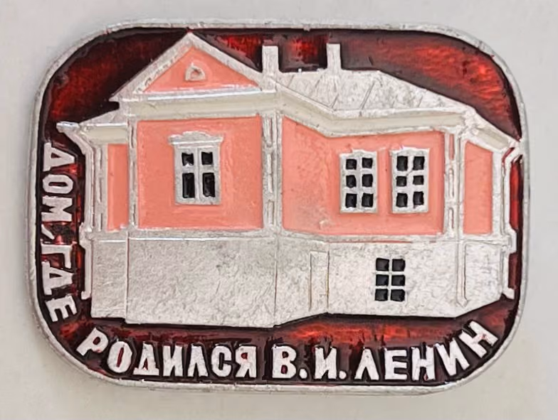 Das Haus in dem W.I. Lenin geboren wurde