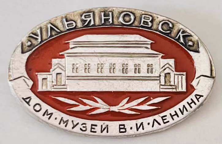 Uljanowsk - Museumshaus W.I. Lenin