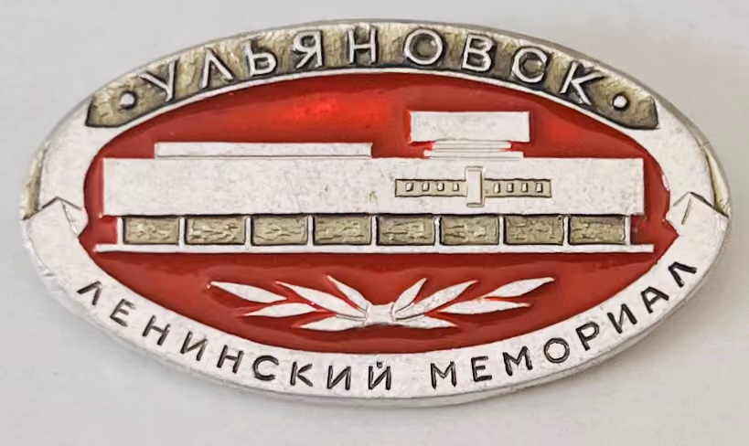 Uljanowsk - Lenin Memorial
