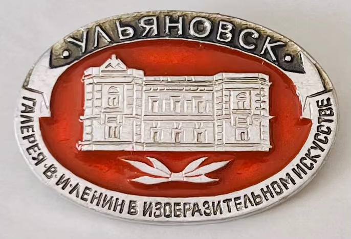 Uljanowsk - Galerie der bildenden Künste W.I. Lenin