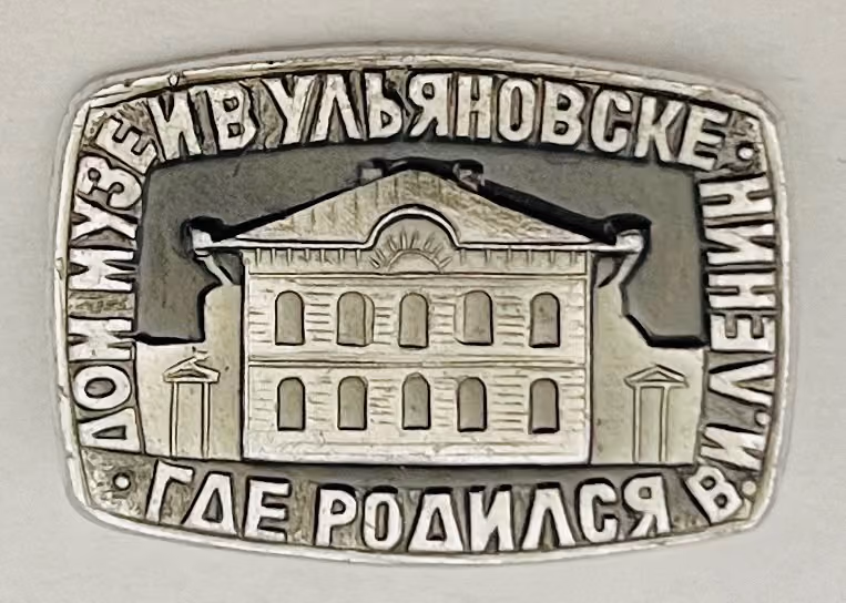 Museumshaus in Uljanowsk - Wo W.I. Lenin geboren wurde