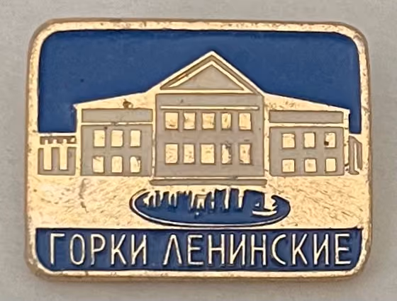 Gorki-Leninsk