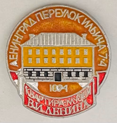 Leningrad - Iljitsch Gasse 74 - W.I. Lenin Museumswohnung 1894