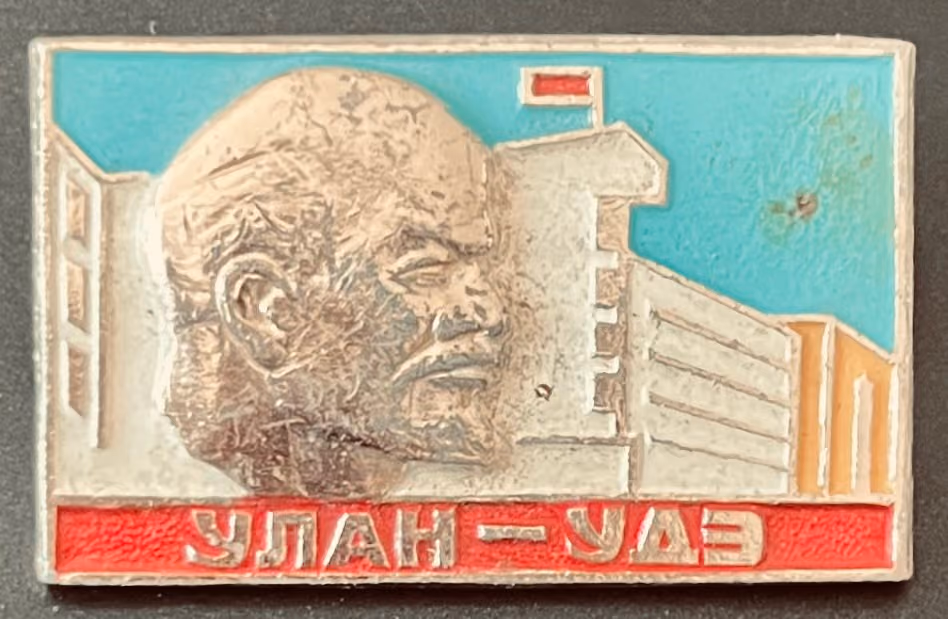 Ulan-Ude - Lenin Monument