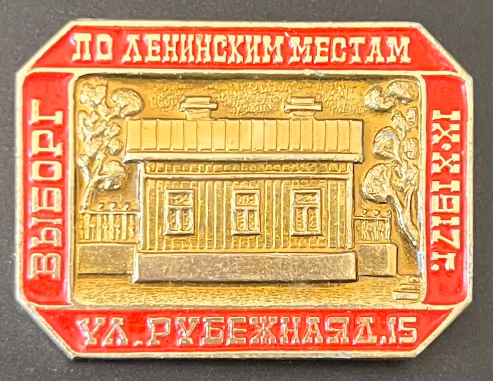 Zu Lenin-Orten - Vyborg, IX.X.1917, Rubeschnaja Str. 15