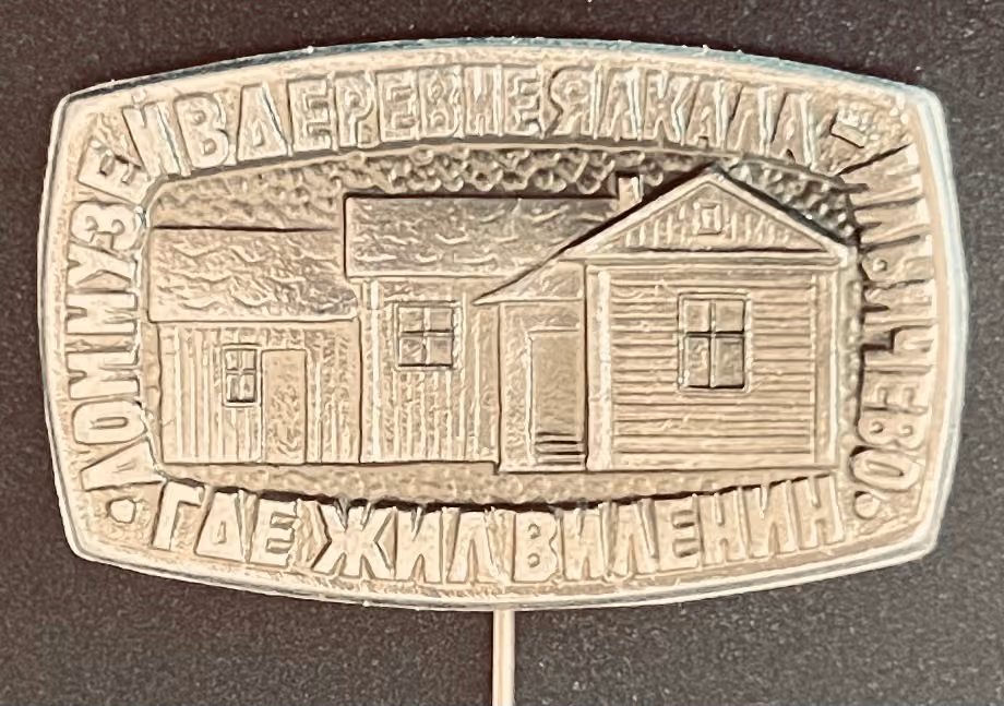 Museumshaus im Dorf Jalkala-Iljitschewo in dem W.I. Lenin wohnte