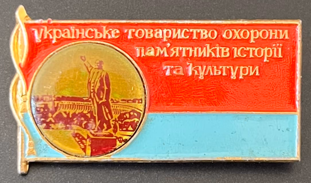 Ukrainische Gesellschaft für den Schutz von historischen und kulturellen Denkmälern