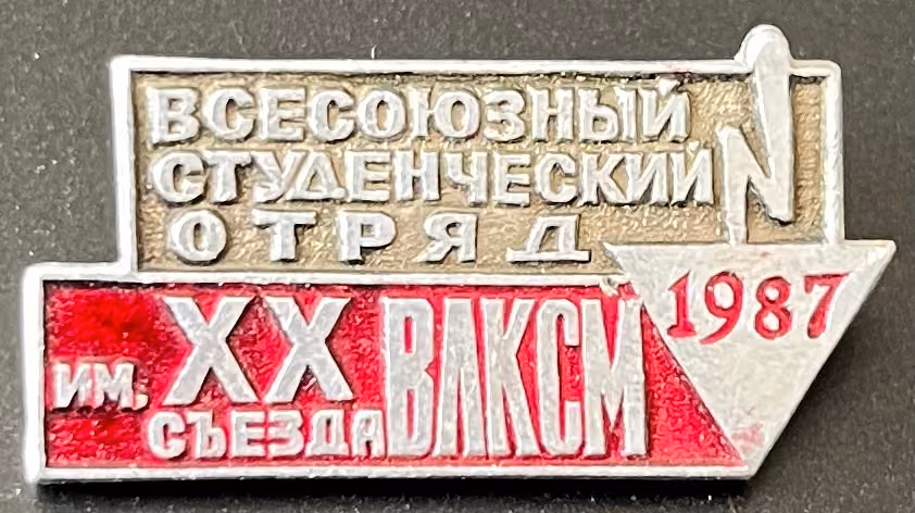 WLKSM - Allunions Studentenbrigade mit Namen "20. WLKSM Kongress" 1987