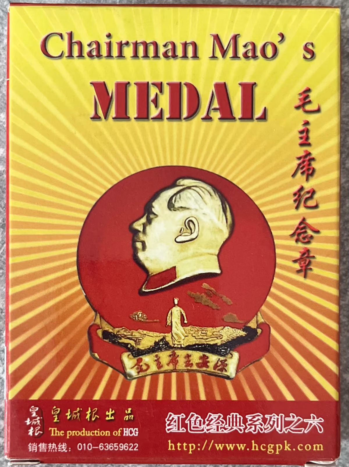 Chairman Mao´s Medal