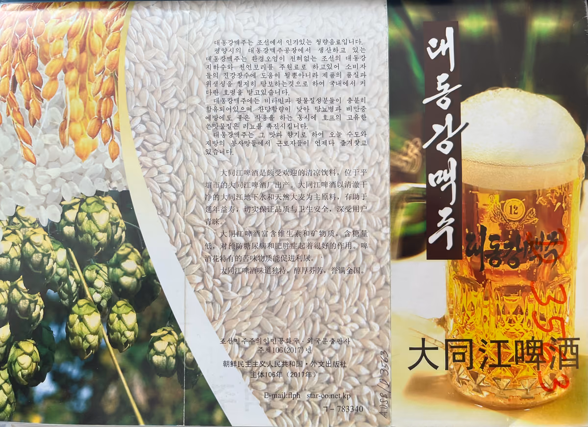 Taedonggang Bier