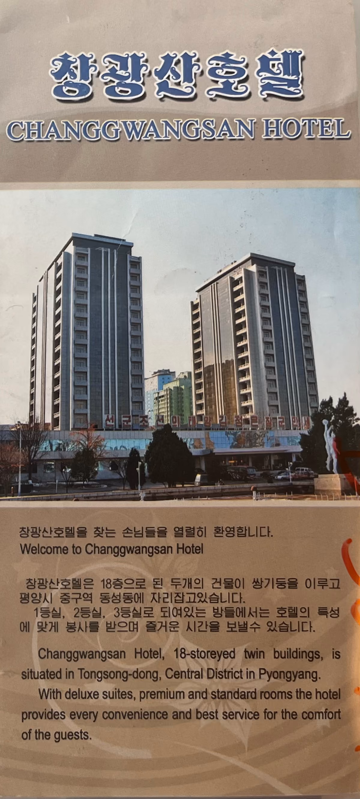 Changgwangsan Hotel