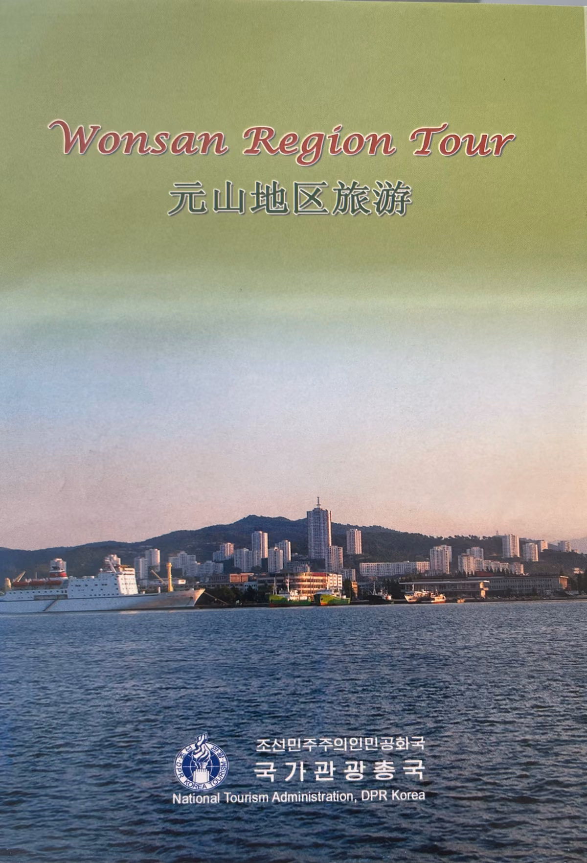 Wonsan Region Tour