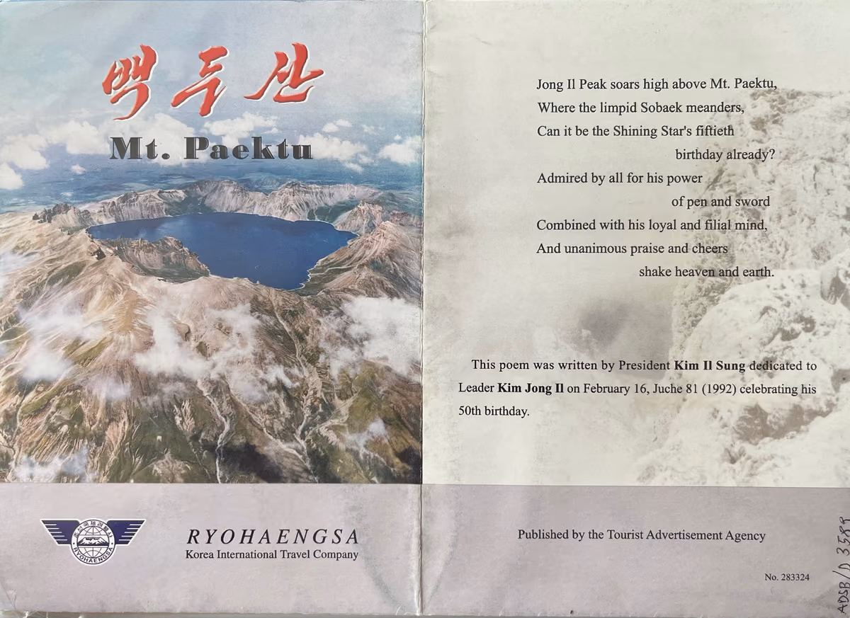 Mt. Paektu
