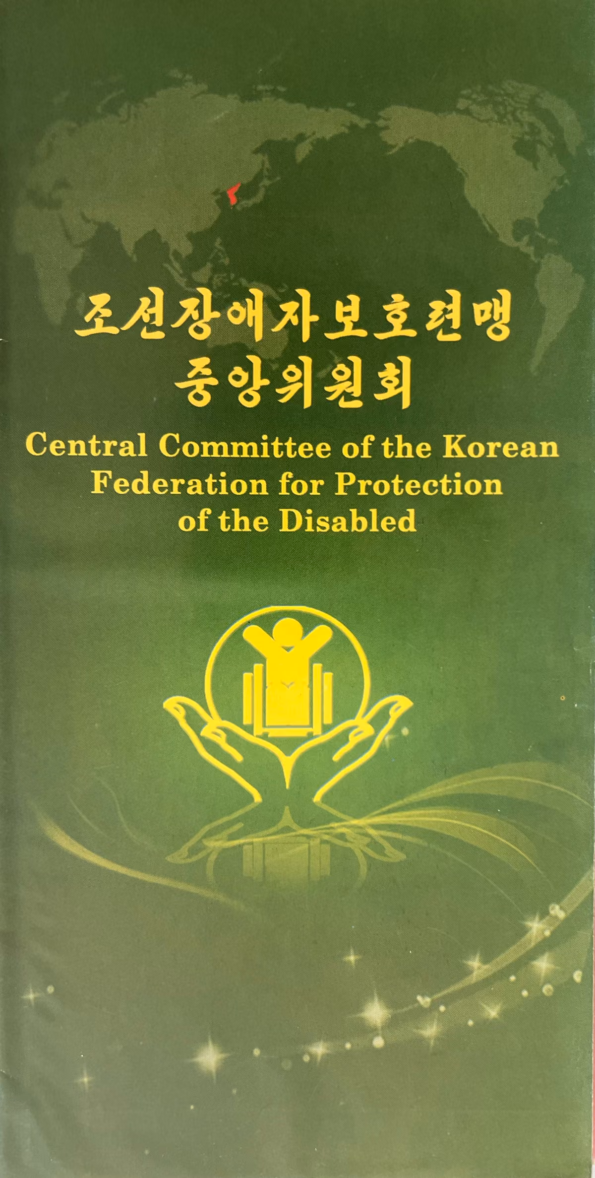 Central Committee of the Korean Federation for Protection of the Disabled