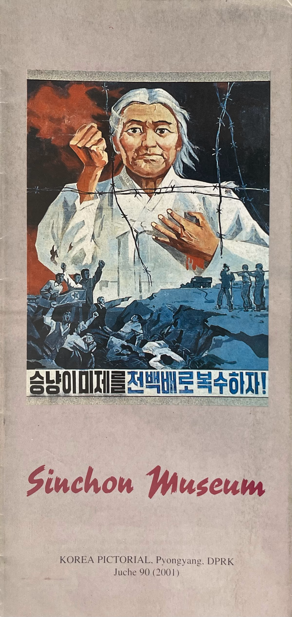 Sinchon Museum