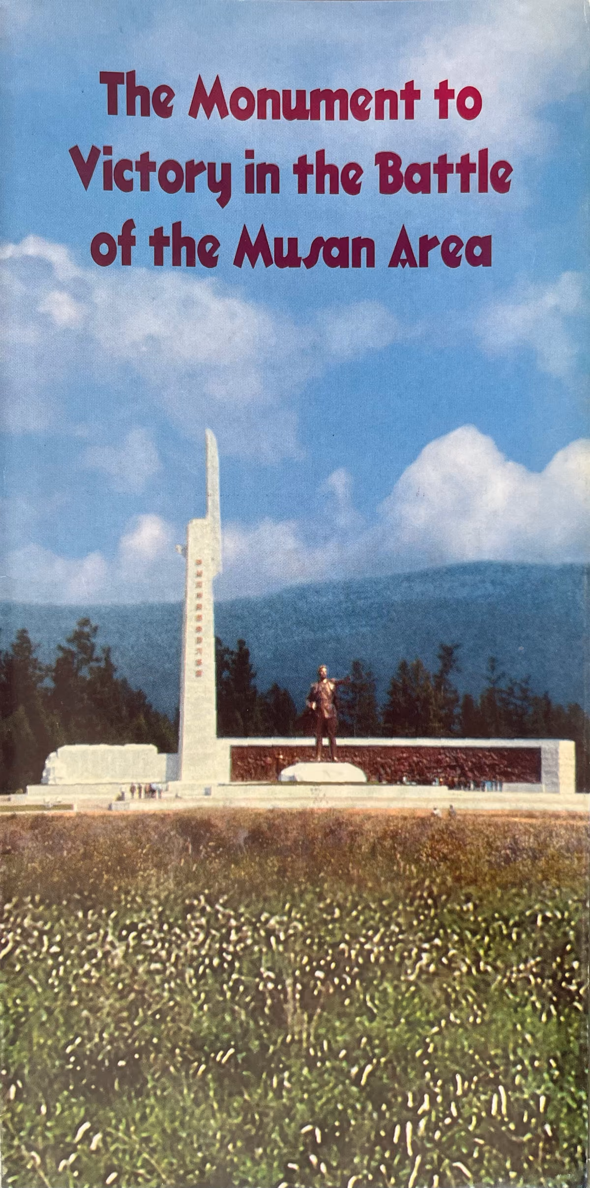 The Monument to Victory in the Battle of the Musan Area