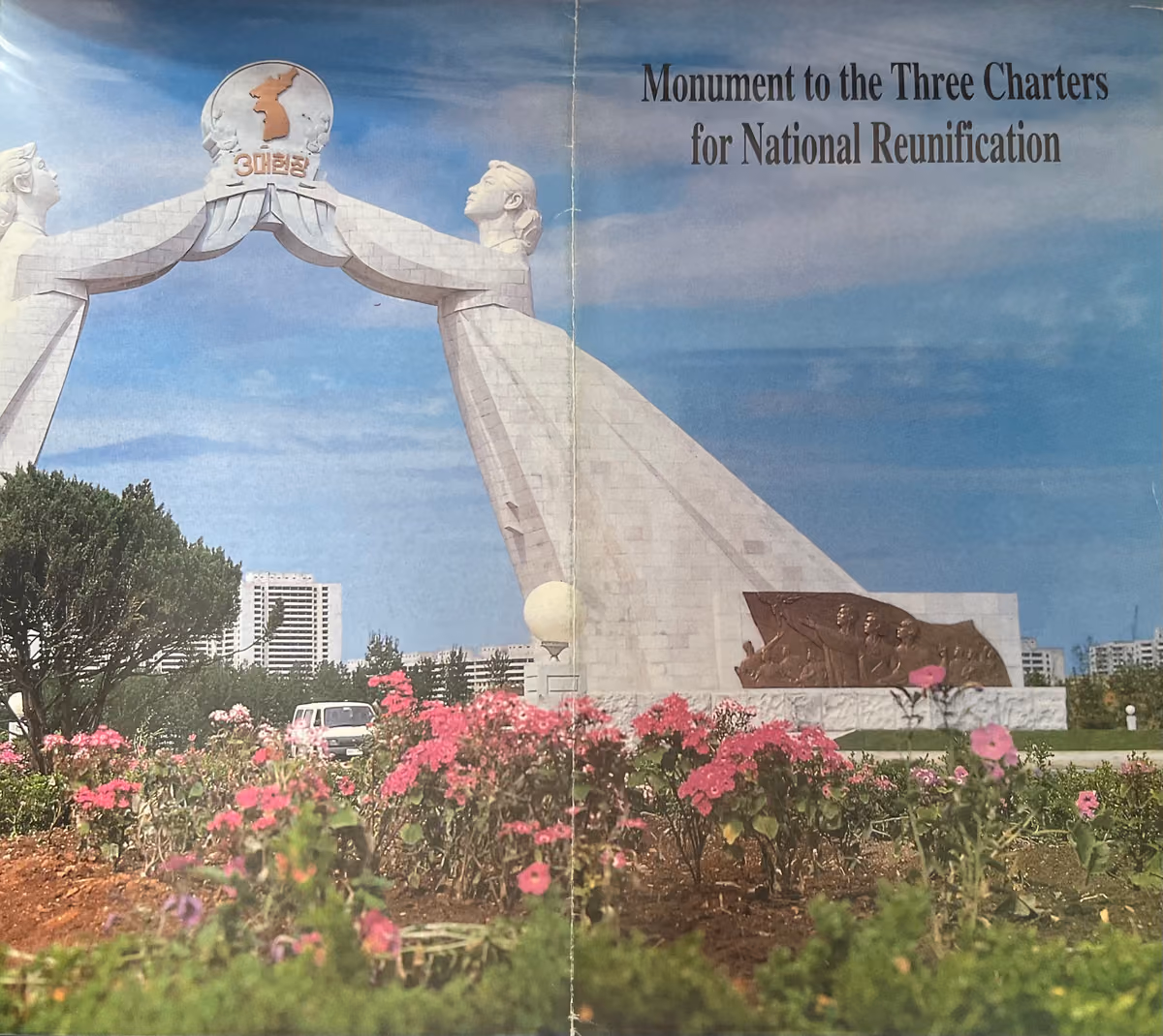 Monument to the Three Charters for National Reunification